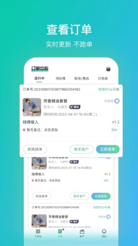 往约管理版(图2) 往约管理版(图2)