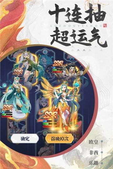 绿洲野兽安卓版