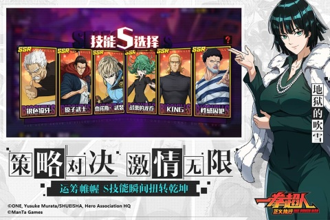 一拳超人正义执行