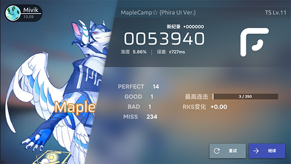 phira模拟器中文版
