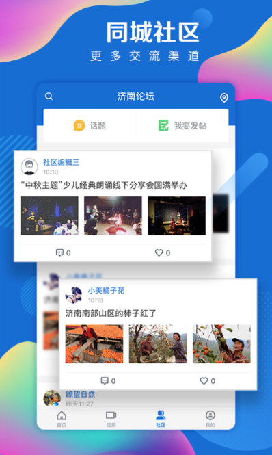 海报新闻(图2) 海报新闻(图2)
