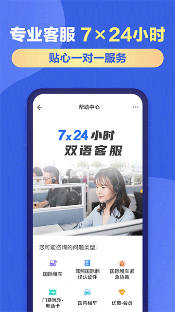 租租车手机客户端