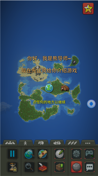 世界盒子无限加速版下载安装