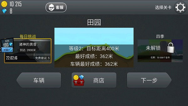 配件详解攻略配图3