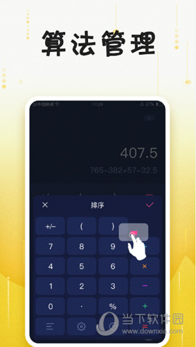 U计算器(图2) U计算器(图2)