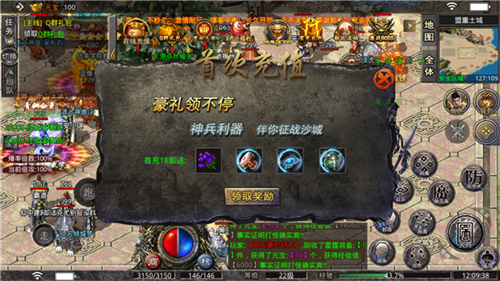 盟重英雄之大侠传奇