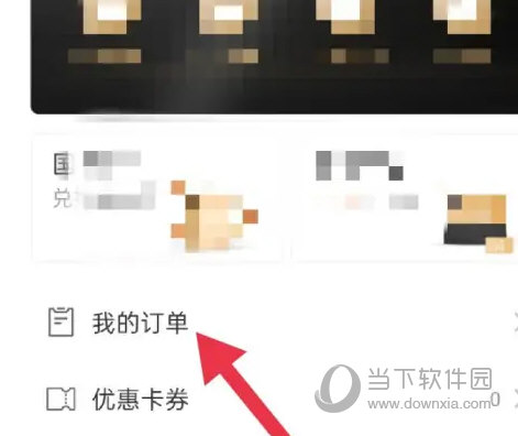 掌上高铁