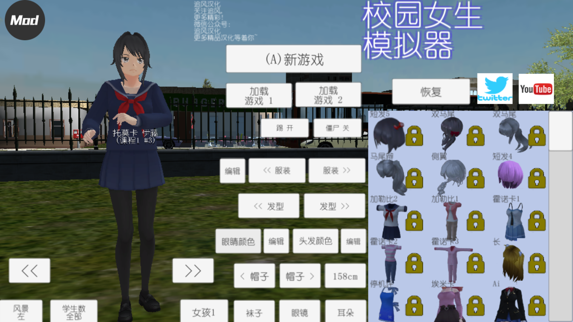 校园女生模拟器汉化版破解版2024
