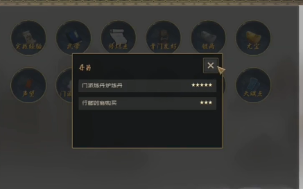 江湖百异图手游 江湖百异图折相思修改版下载安装
