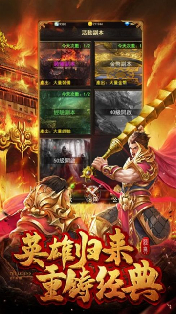 布衣合击