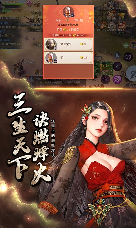 三生诀 BT版