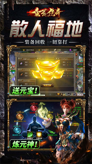 蛮荒传奇九游版