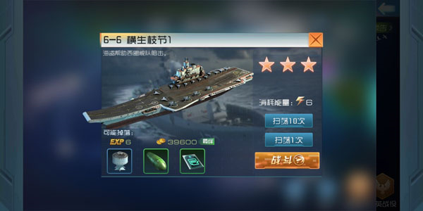 现代海战无限钻石金币版(图8) 现代海战无限钻石金币版(图8)