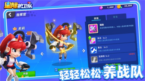 游戏特色配图1