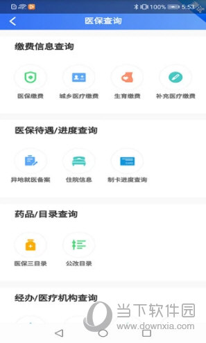 贵州医保(图2) 贵州医保(图2)
