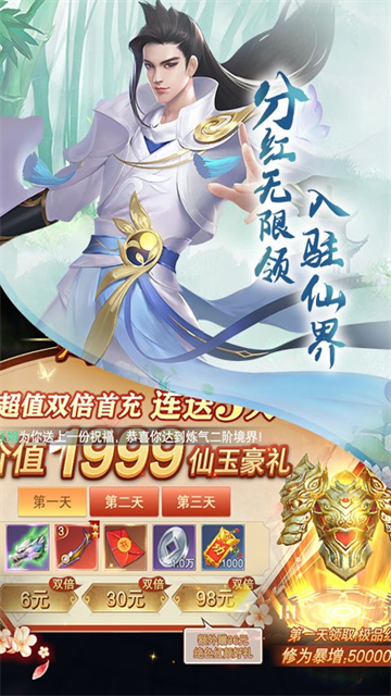云海寻仙记红包版