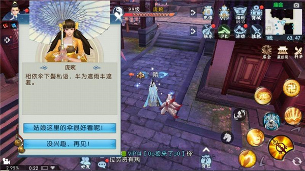 诛仙手游果盘端(图3) 诛仙手游果盘端(图3)