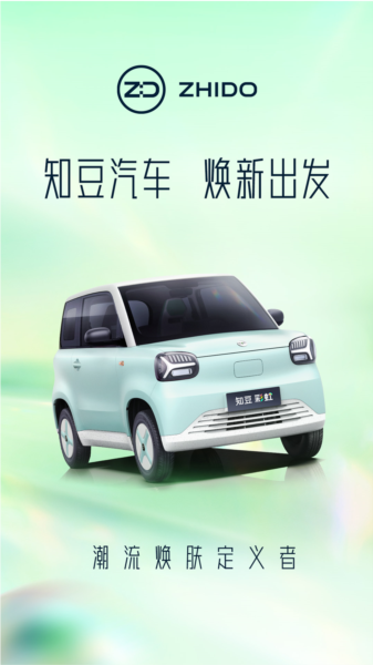 知豆汽车APP(图1) 知豆汽车APP(图1)