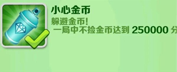 地铁跑酷测试版