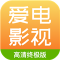 爱电影视官方版