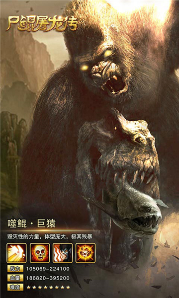尸鲲屠龙传(图2)