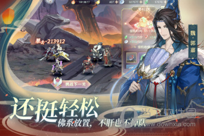 三国志幻想大陆1