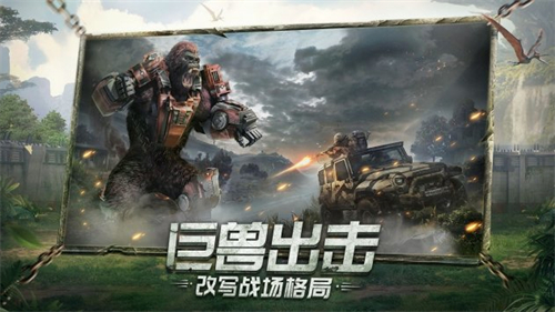 巨兽与战争(图1) 巨兽与战争(图1)