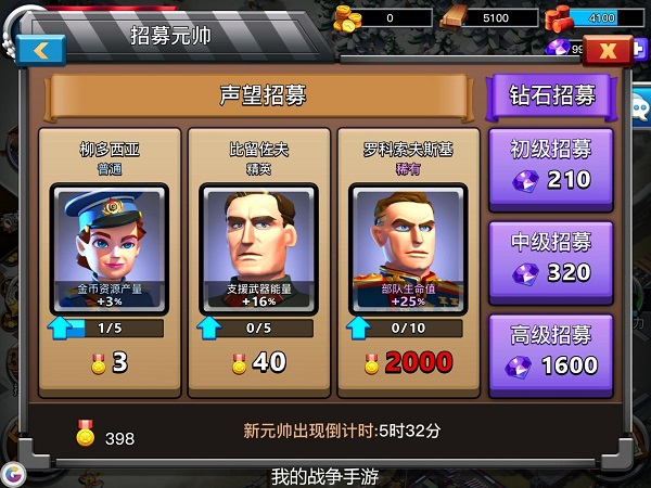 我的战争