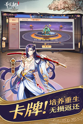 莽荒纪纪宁传奇内测版