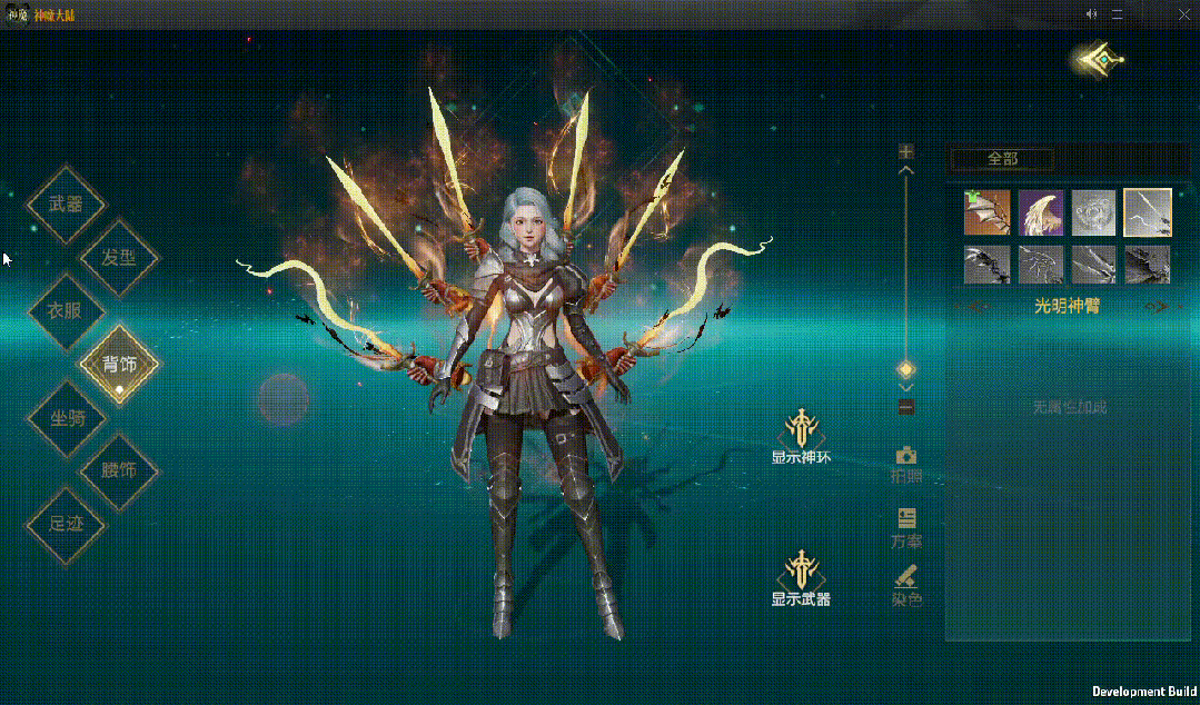 神魔大陆