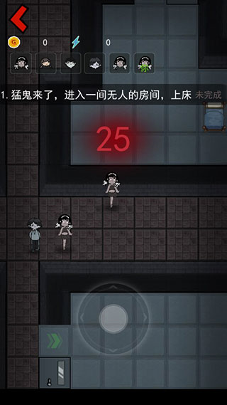 猛鬼宿舍微信版