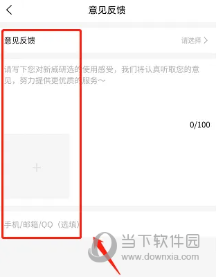 新威研选APP