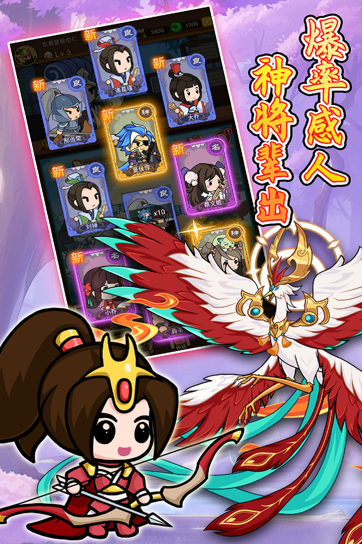 步战三国魅族版