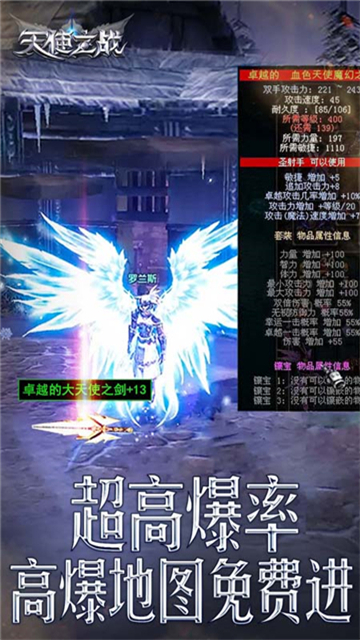 天使之战2(图2) 天使之战2(图2)