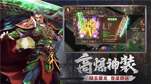 火龙打金三端互通传奇