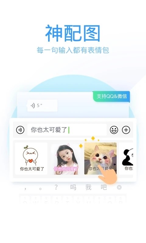 腾讯输入法(又名QQ输入法)