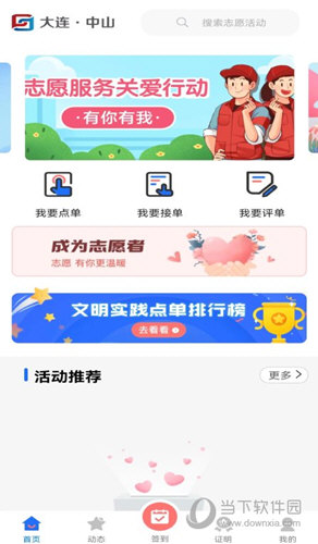 志愿中山(图1)