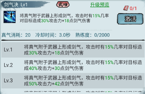 剑御九州手游(图14) 剑御九州手游(图14)