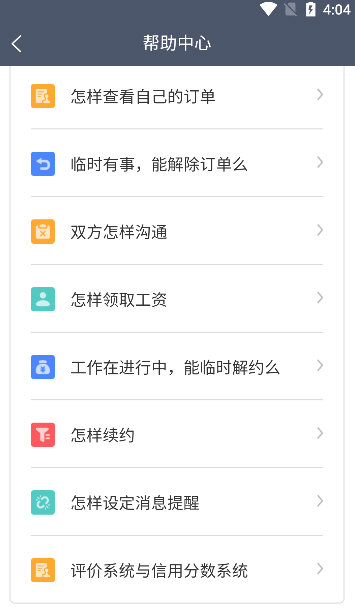 软件优势配图1