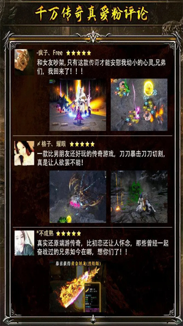 三国单职业传奇3D