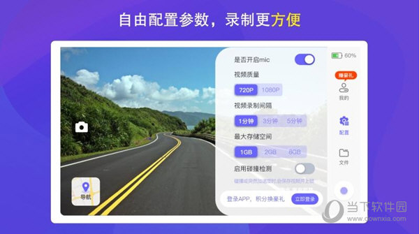 护驾行车记录仪(图2) 护驾行车记录仪(图2)