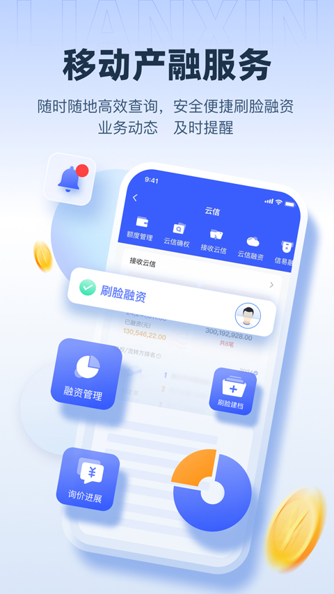 链信app