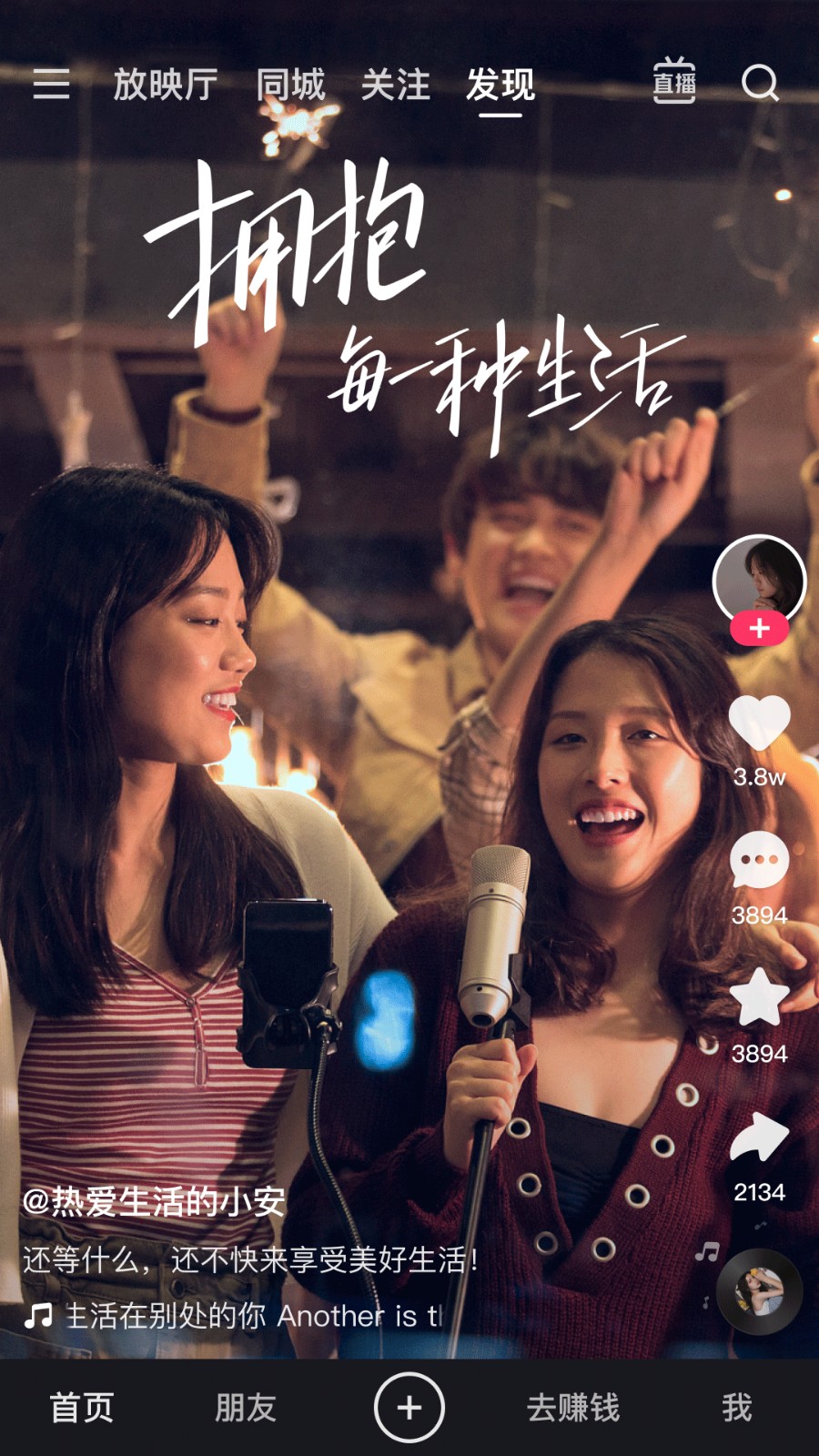 快手极速版APP