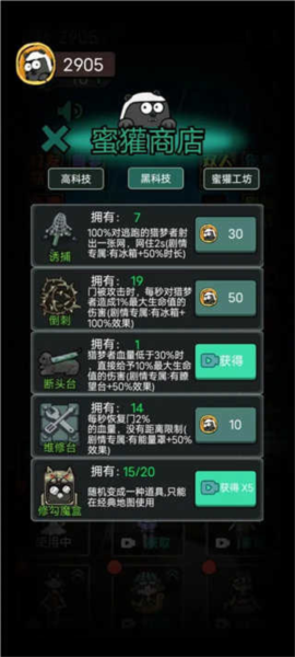猛鬼宿舍腾讯版