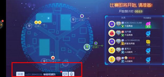 球球大作战oppo版