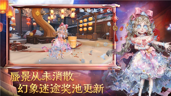 第五人格正版手游