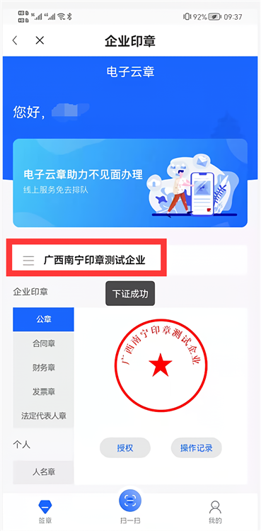 智桂通APP最新版2026(图12) 智桂通APP最新版2026(图12)