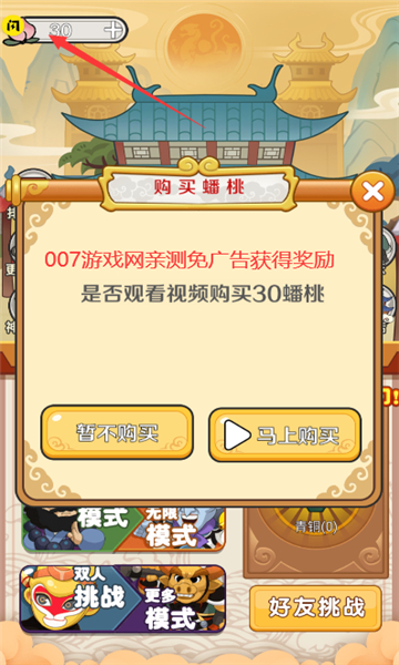 西游躺平传