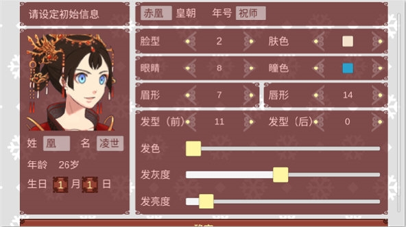 女帝的日常美化版3