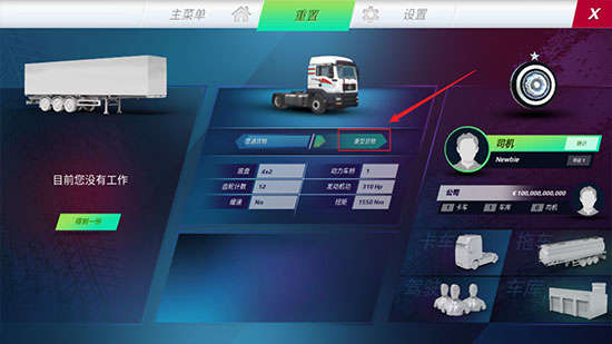 欧洲卡车模拟4手机版中文版